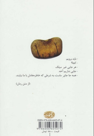 بیوه کشی